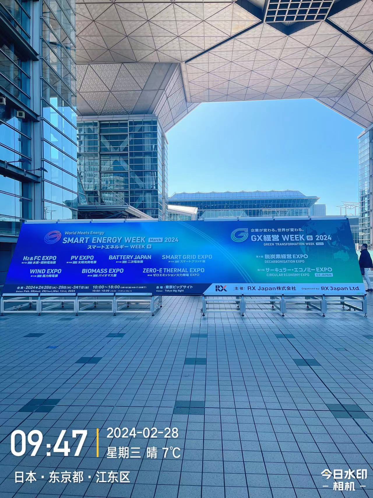 公司參加日本“Battery Japan 2024 (Spring)” 世界電池行業(yè)盛會