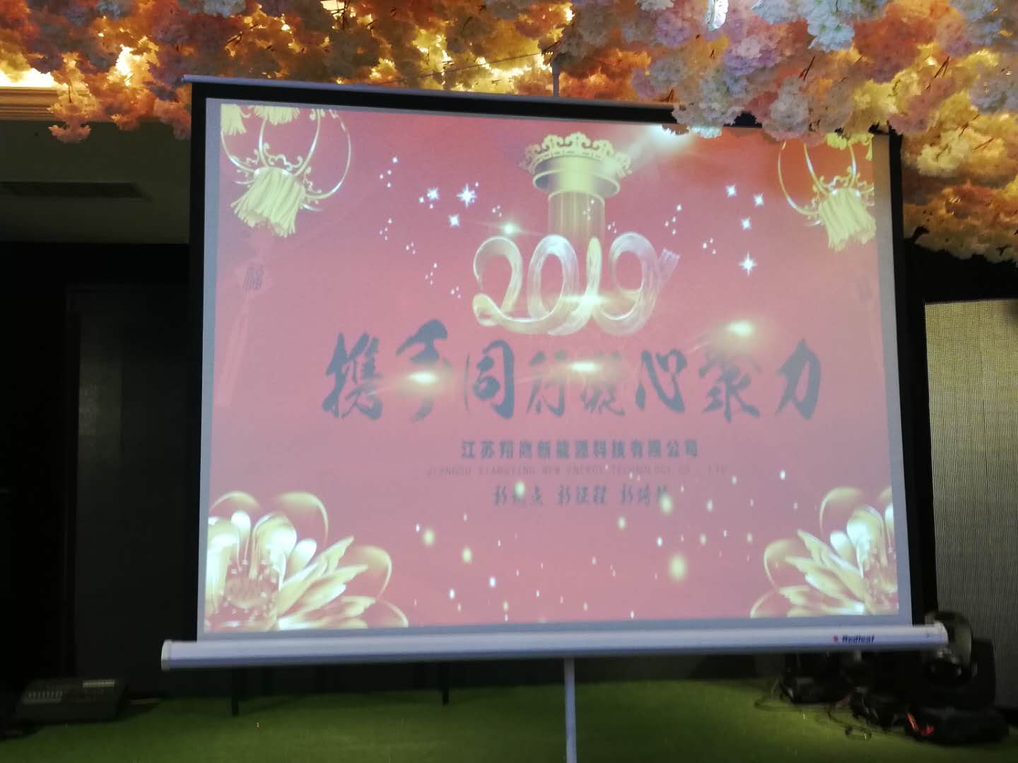 現(xiàn)場(chǎng)背景.jpg